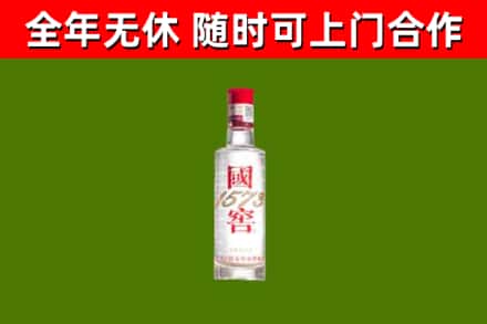 乐安回收国窖1573