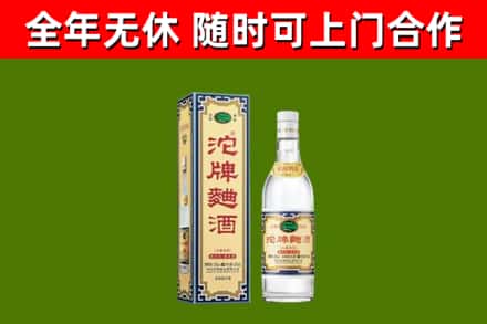 乐安回收沱牌曲酒