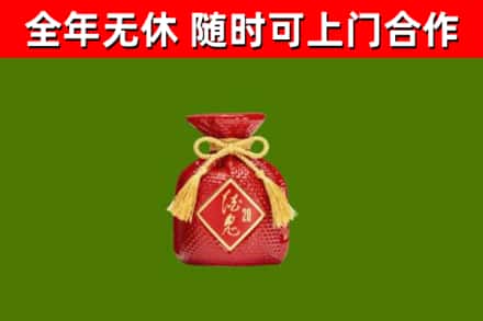 乐安烟酒回收酒鬼酒.jpg